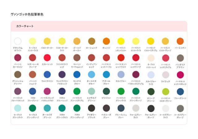 ヴァンゴッホ色鉛筆60色セット(メタルケース入り)T9773-0065 157380 ヴァンゴッホ色鉛筆 ６０色セット（メタルケース入り）｜色鉛筆