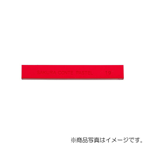 サクラクレパス　サクラコンテパステル（単色） 6本入　くらいはいいろ 　【品番：CTバラ#144】
