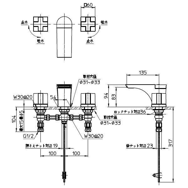 SANEI　ツーバルブ洗面混合栓　一般地用　【品番：K5580P-13】_2