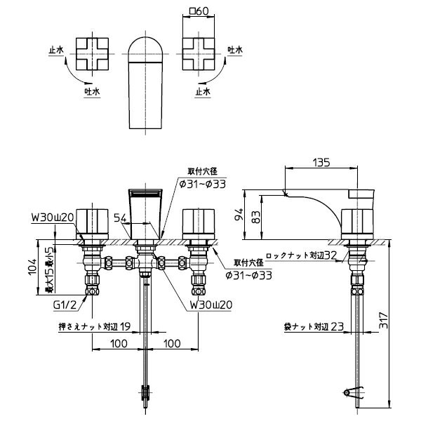 SANEI　ツーバルブ洗面混合栓　寒冷地用　【品番：K5580PK-13】_2