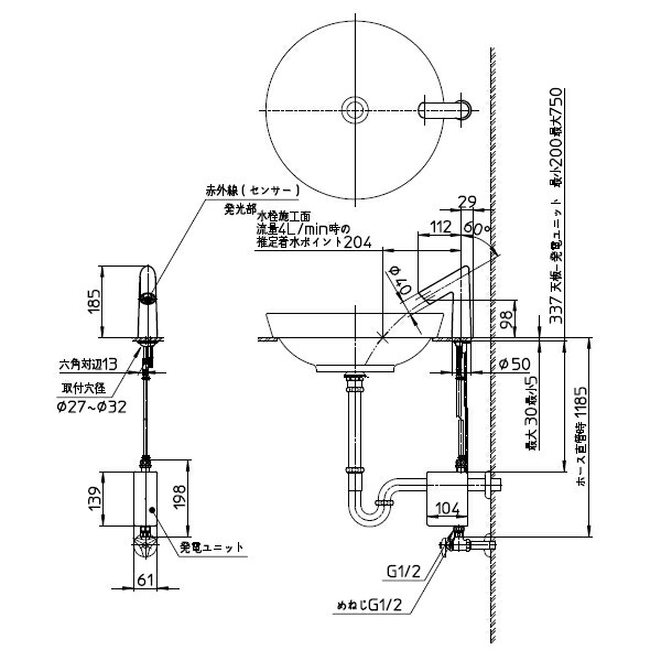 SANEI　自動水栓（発電仕様） 一般地用　【品番：EY506HE-13】