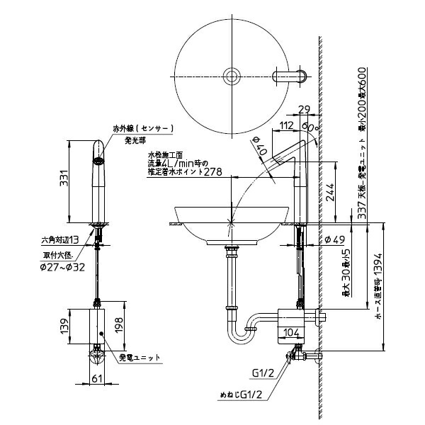 SANEI 自動水栓（発電仕様） 一般地用 【品番：EY506HE-2T-13】 【公式
