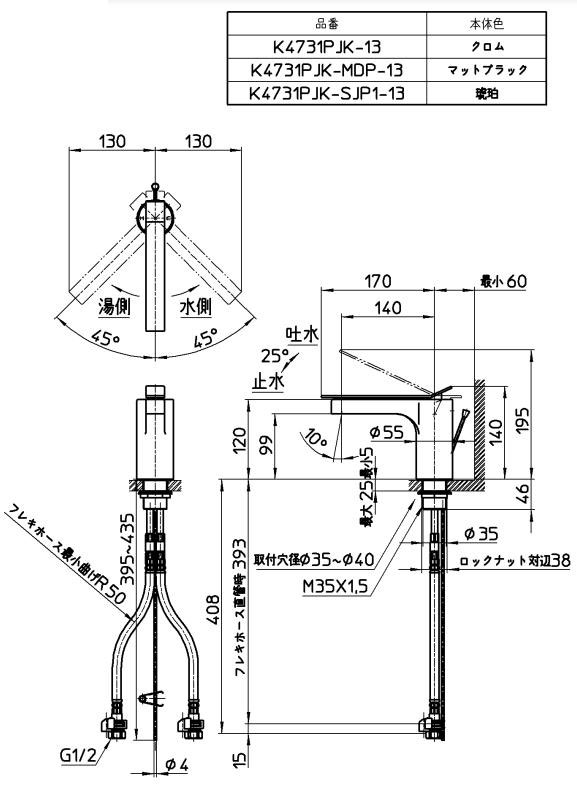 SANEI　SUTTO　シングルワンホール洗面混合栓 寒冷地用　琥珀　【品番：K4731PJK-SJP1-13】_1
