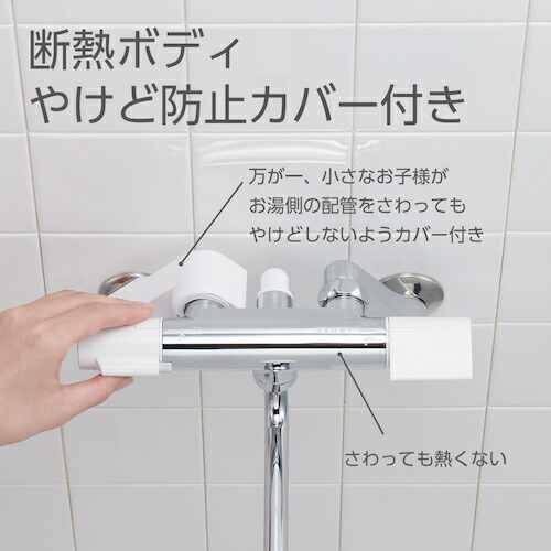 ＳＡＮＥＩ　サーモシャワー混合栓　【品番：SK1811-3U】_2