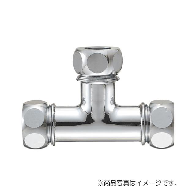 SANEI　洗浄管連結チーズ　【品番：H80-46-13】の通販は