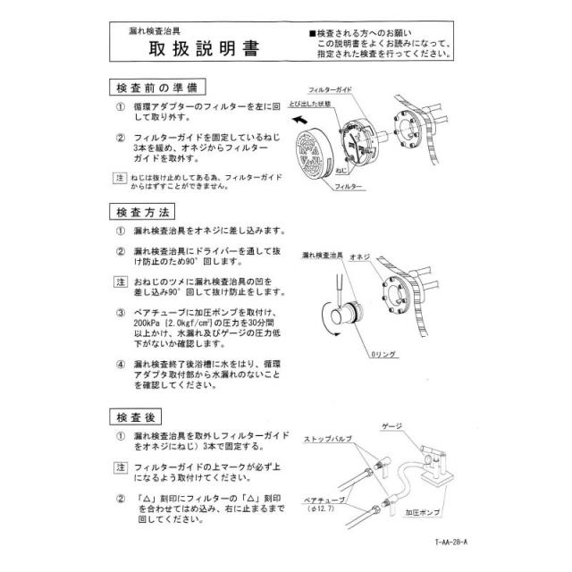 SANEI　漏水検査治具　【品番：R842】_1