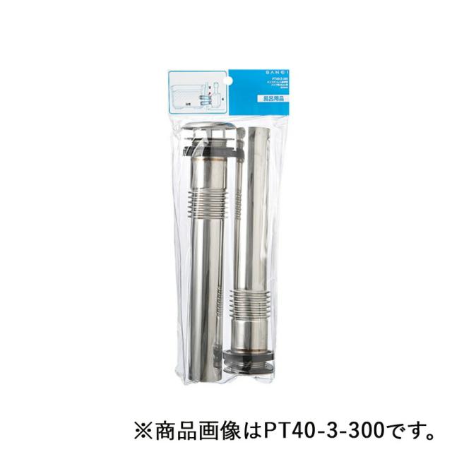 SANEI　バスステンレス接続管　【品番：PT40-3】