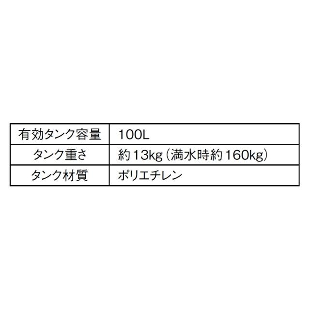 SANEI　雨水タンク　【品番：EC2010AS-H-140L】