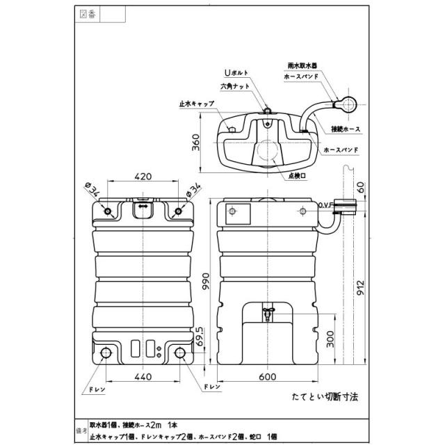 SANEI　雨水タンク　【品番：EC2010AS-H-140L】