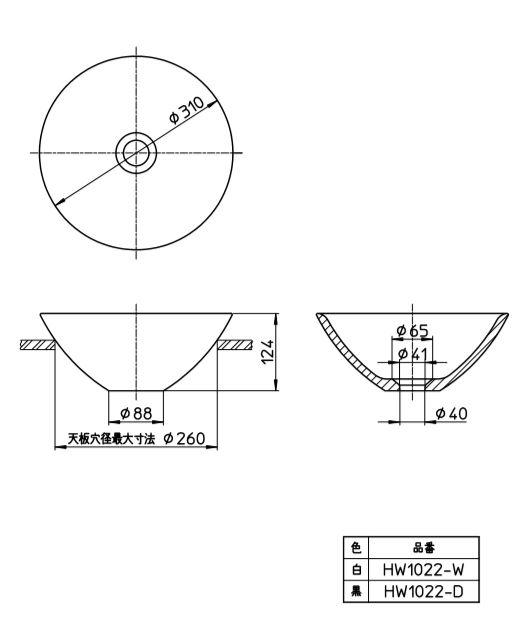 SANEI　洗面器（信楽焼）　ホワイト　【品番：HW1022-W】_2