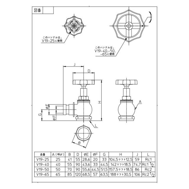SANEI　差込90°散水栓　【品番：V19-25】_1