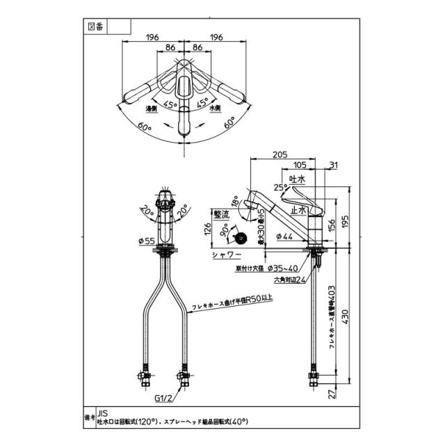 SANEI　シングルワンホール切替シャワー混合栓 一般地用　【品番：K8711MEJV-S-13】_3