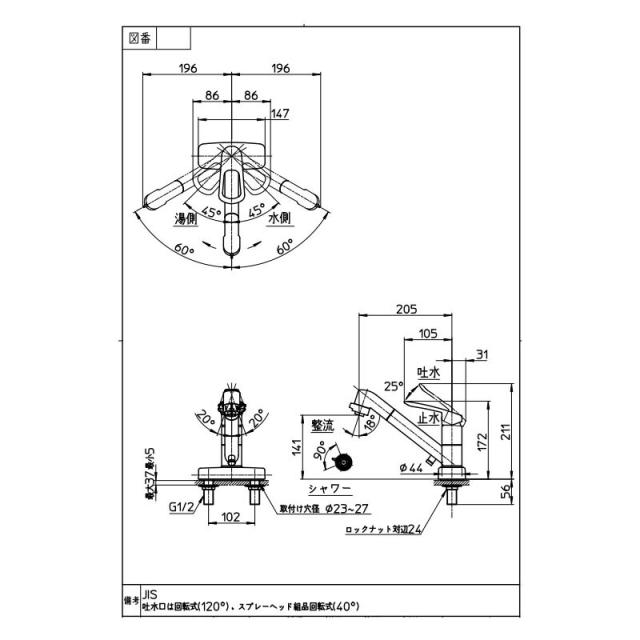 SANEI　シングル台付切替シャワー混合栓 寒冷地用　【品番：K7711MEK-13】_3