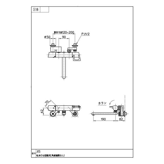 SANEI　サーモ混合栓 寒冷地用　【品番：K1814K-13】_1