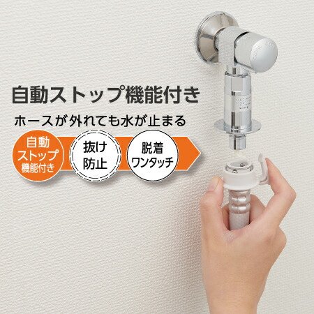 SANEI　FB洗濯機用送り座水栓 ウルトラファインバブル発生装置内蔵 一般地用　【品番：Y1433T6V】_2