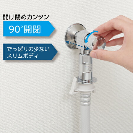 SANEI　FB洗濯機用送り座水栓 ウルトラファインバブル発生装置内蔵 一般地用　【品番：Y1433T6V】_3