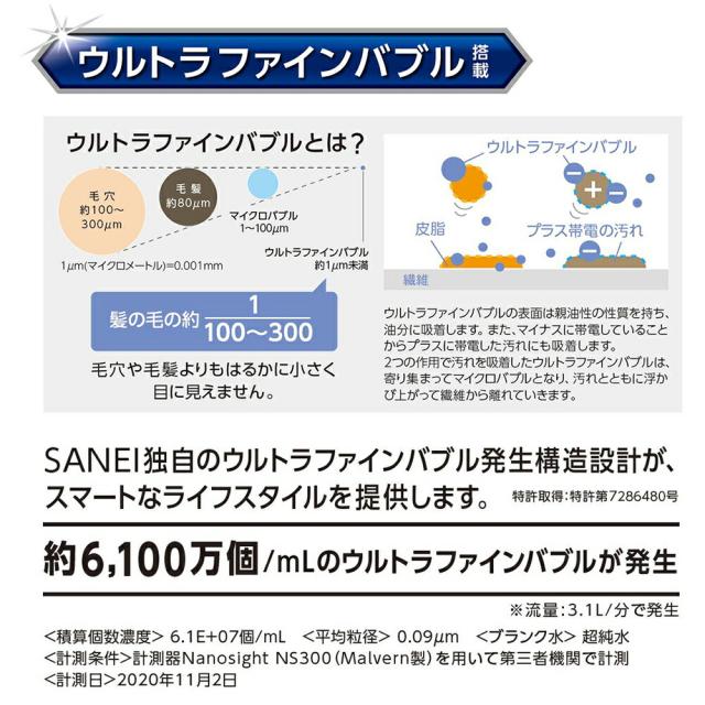 SANEI　FB洗濯機用送り座水栓 ウルトラファインバブル発生装置内蔵 一般地用　【品番：Y1433T6V】_6