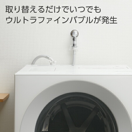SANEI　FB洗濯機用送り座水栓 ウルトラファインバブル発生装置内蔵 一般地用　【品番：Y1433T6V】_7