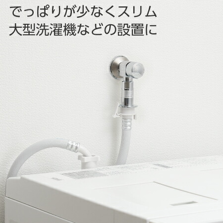 SANEI　FB洗濯機用送り座水栓 ウルトラファインバブル発生装置内蔵 一般地用　【品番：Y1433T6V】_8