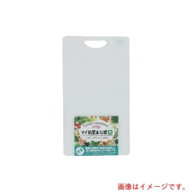 三洋化成　サンヨー　マイ抗菌まな板大型　【15個】　【品番：KMN-M】