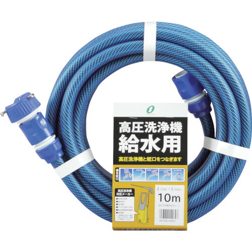 三洋化成　サンヨー　高圧洗浄機用給水ホース１０ｍ　【16本】　【品番：KST-1216L10B】