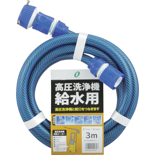 三洋化成　サンヨー　高圧洗浄機用給水ホース３ｍ　【40本】　【品番：KST-1216L3B】