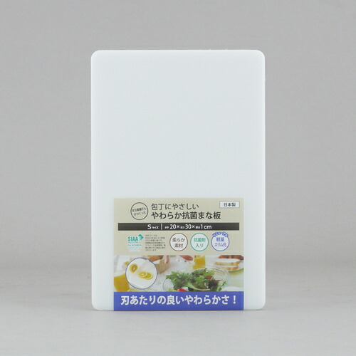 三洋化成　サンヨー　包丁にやさしい柔らか抗菌まな板　Ｓ　【30個】　【品番：KYK-S】_1