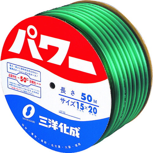 三洋化成　サンヨー　パワーホース１５×２０　グリーン　５０ｍドラム巻　【3巻】　【品番：PW-1520D50G】