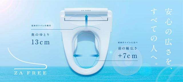 さつき　ZA FREE　公共施設向けパブリックモデル（リモコン付）　【品番：STK-B110W】