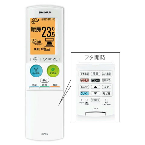 シャープ　エアコン用 リモコン　【品番：2056380911】の通販は