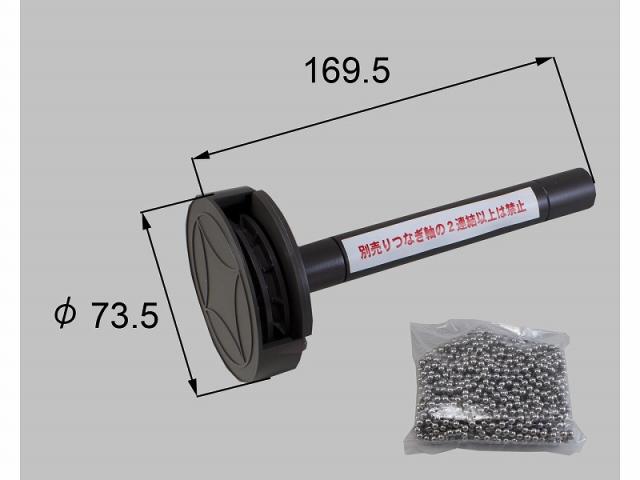 LIXIL（新日軽） 繋ぎ軸標準尺度 赤銅色系 【品番：SMMU473S01】