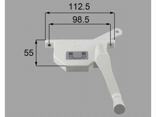 LIXIL（新日軽）　オペレーターハンドル（L）　ホワイト　【品番：H8KH1029L】