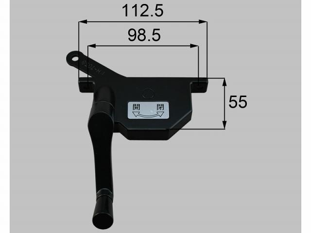 LIXIL（新日軽）　オペレーターハンドル（R）　ブラック系　【品番：S8KH1029R】