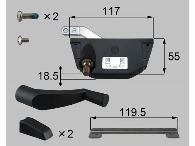 LIXIL（新日軽）　オペレーターハンドルセット（R）　ブラック系　【品番：S8SK1382R】