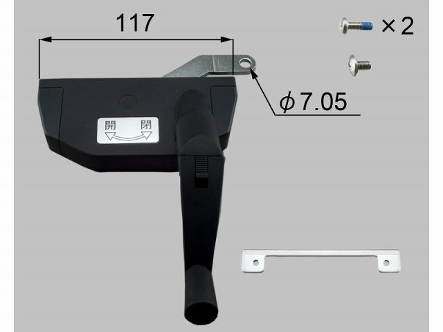 LIXIL（新日軽）　オペレーターハンドル（折れハンドル）（L）　ブラック系　【品番：S8SK1443L】