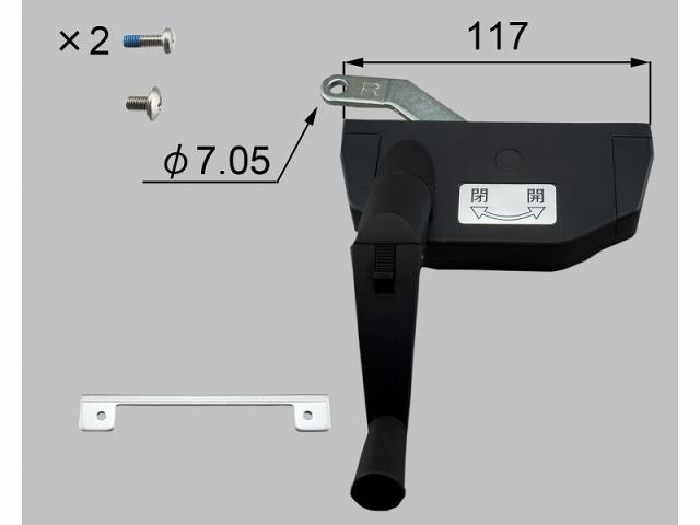 LIXIL（新日軽）　オペレーターハンドル（折れハンドル）（R）　ブラック系　【品番：S8SK1443R】