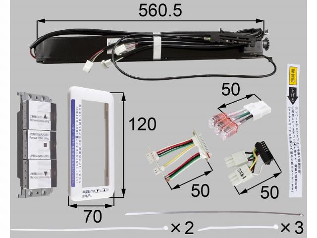 LIXIL（新日軽）　SN開閉機（メンテ用）スチール電動（HA）内観左モーター　シルバー　【品番：A8EW1262BL】