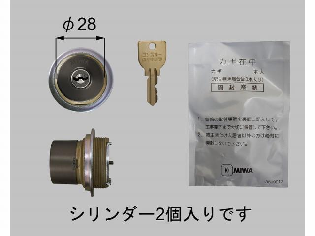 LIXIL（新日軽）　レバーハンドル用主錠・補助錠シリンダー（U9）　グレー系　【品番：J8DL380P3】