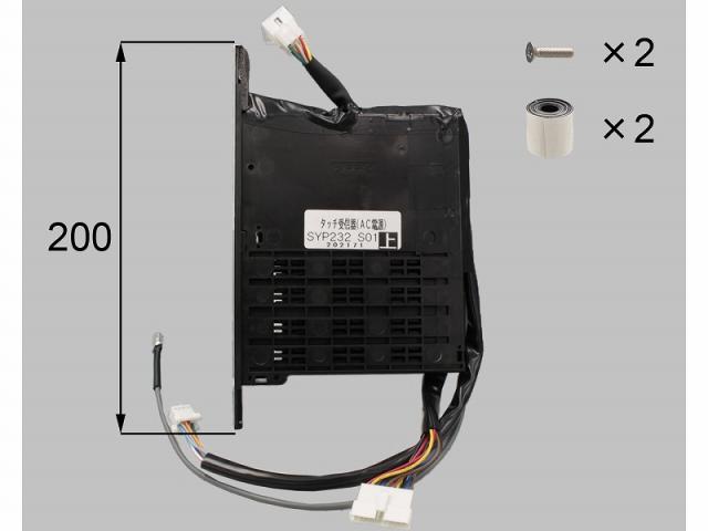 LIXIL（新日軽）　タッチコントローラー（AC電源式）　自然色　【品番：SYP232S01】