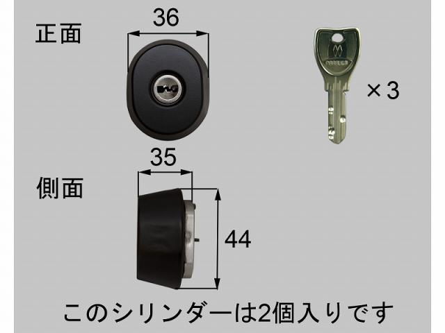 LIXIL（新日軽）　PSシリンダー（2ロック用）　ブラック系　【品番：S8SD1196】