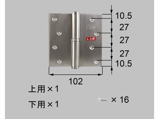 LIXIL（新日軽）　丁番セット（L）　シルバー　【品番：SMA103LS01】