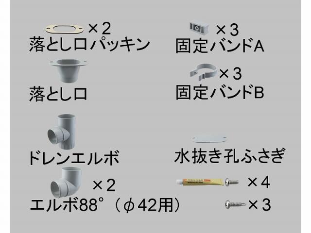 LIXIL（新日軽）　雨樋部品セット（φ42用）　ライトグレー　【品番：A8ETC4101】