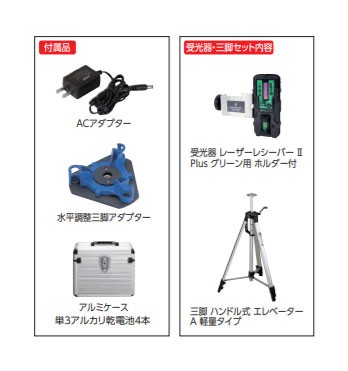 シンワ測定 レーザーロボ グリーン NeoESensor51 受光器三脚