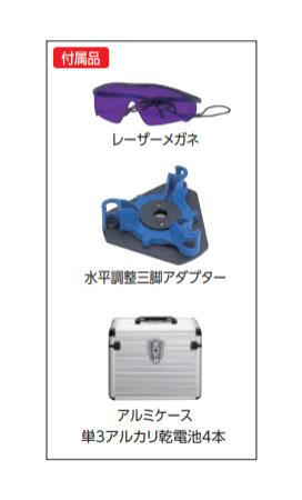 シンワ測定　レーザーロボ Neo 11P BRIGHT縦・天墨・地墨　【品番：77389】_1
