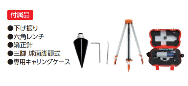 シンワ測定 オートレベル SA-24A 球面脚頭式三脚付 【品番：76653 