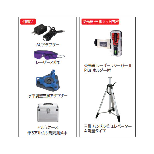 シンワ測定　レーザーロボ Neo E Sensor 31 受光器・三脚セット　【品番：71513】_1