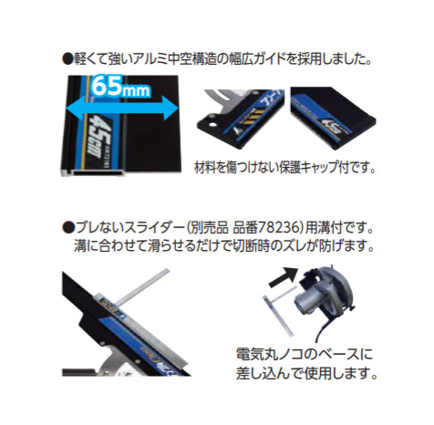 シンワ測定　丸ノコガイド定規 フリーアングル Neo 1m　【品番：73163】_2