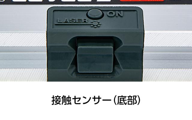 シンワ測定　レーザービームレベル2 450mm　【品番：76166】_3