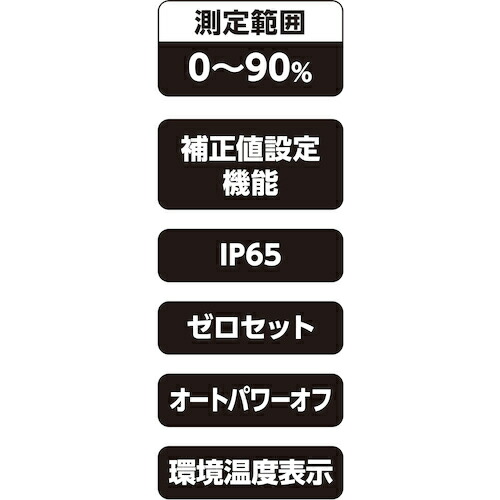 シンワ測定　シンワ　デジタル濃度計　０〜９０％　防塵防水　工業用　補正値設定機能付　【品番：71910】