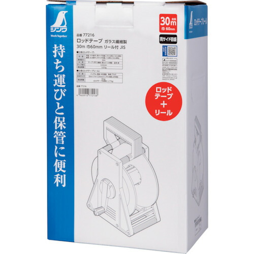 シンワ測定　シンワ　ロッドテープ　ガラス繊維製　３０ｍ巾６０ｍｍ　リール付　ＪＩＳ　【品番：77216】